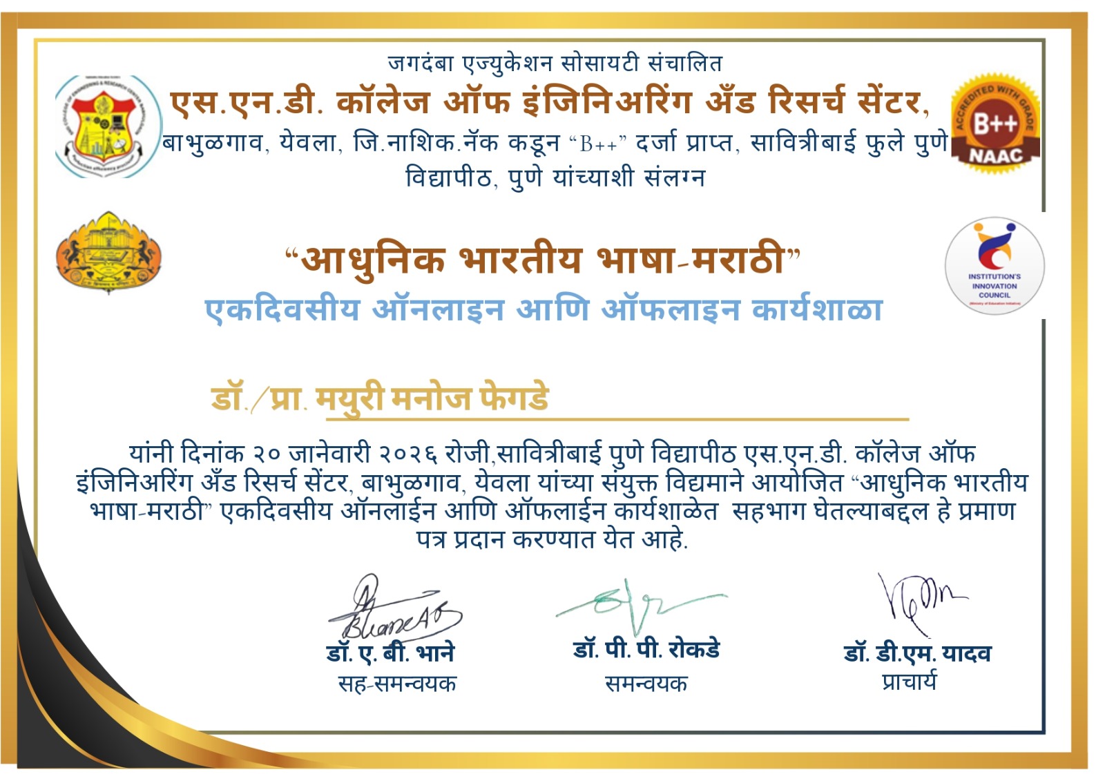 Development Project